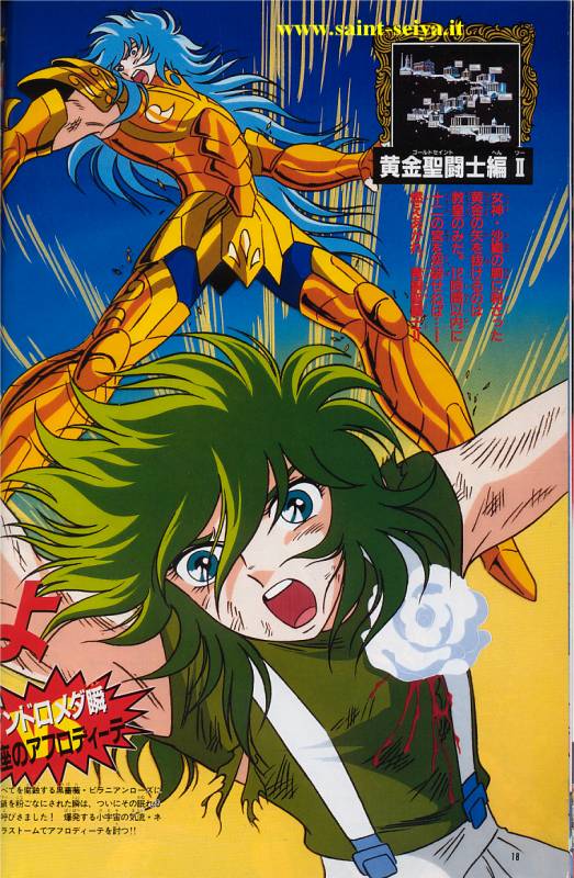 Otaku Gallery  / Art Books / Saint Seiya - Jump Gold Selection 3 / jump3-13.jpg